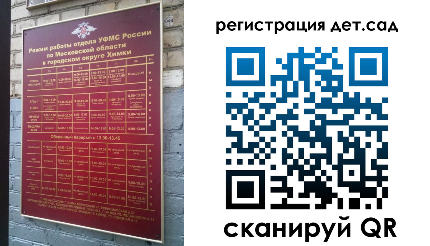 временная регистрация госуслуги в Волжском