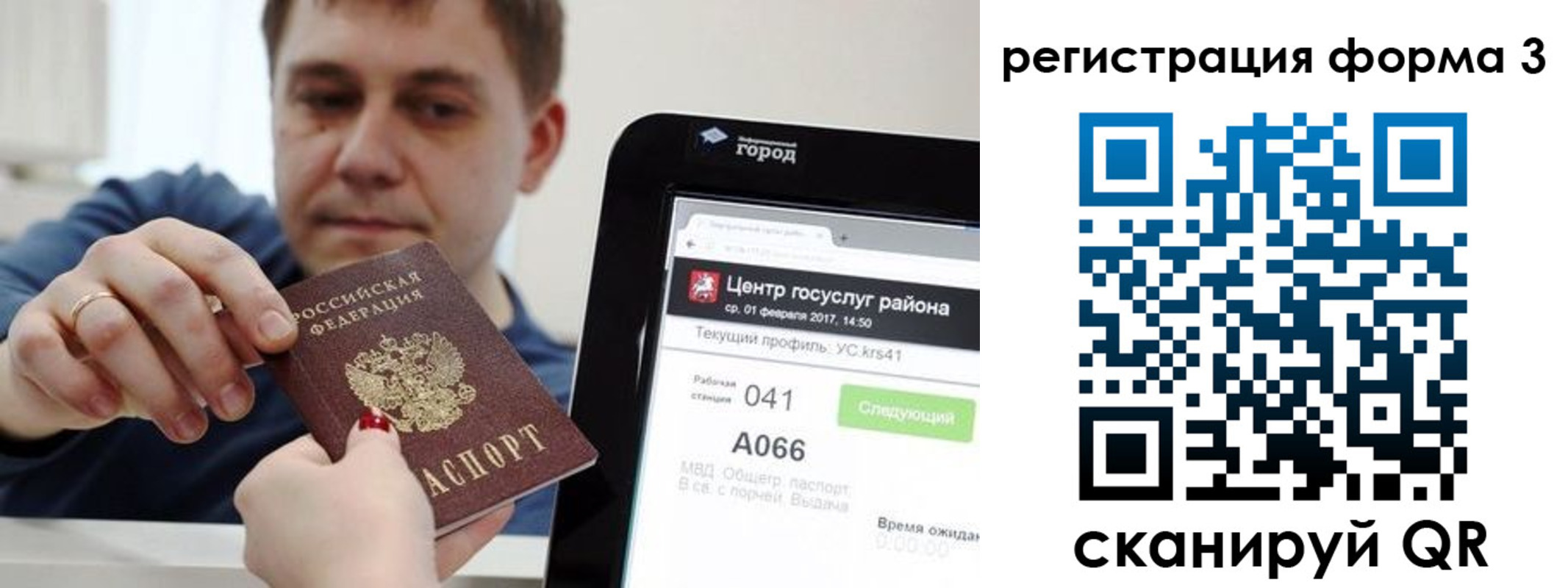 временная регистрация для школы в Волжском