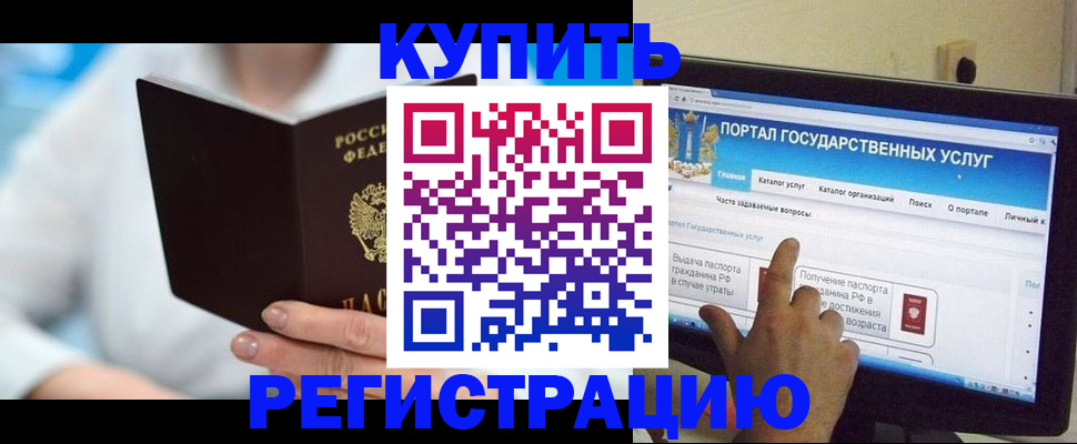 временная регистрация собственник в Волжском