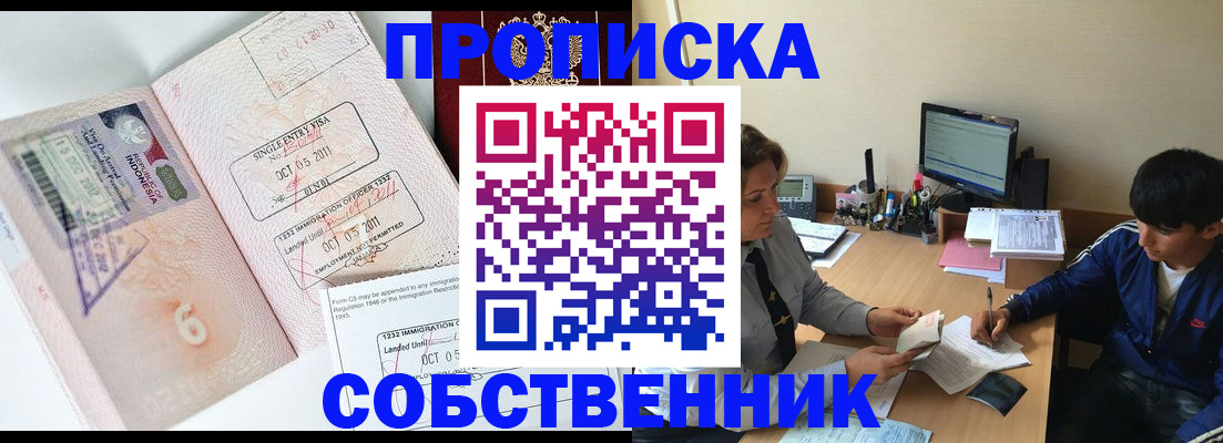 где прописаться в Волжском