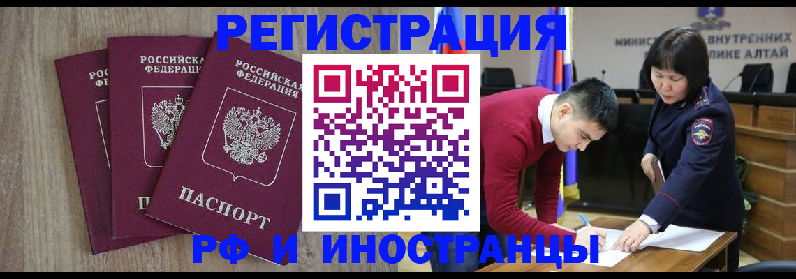 миграционный учет в Волжском